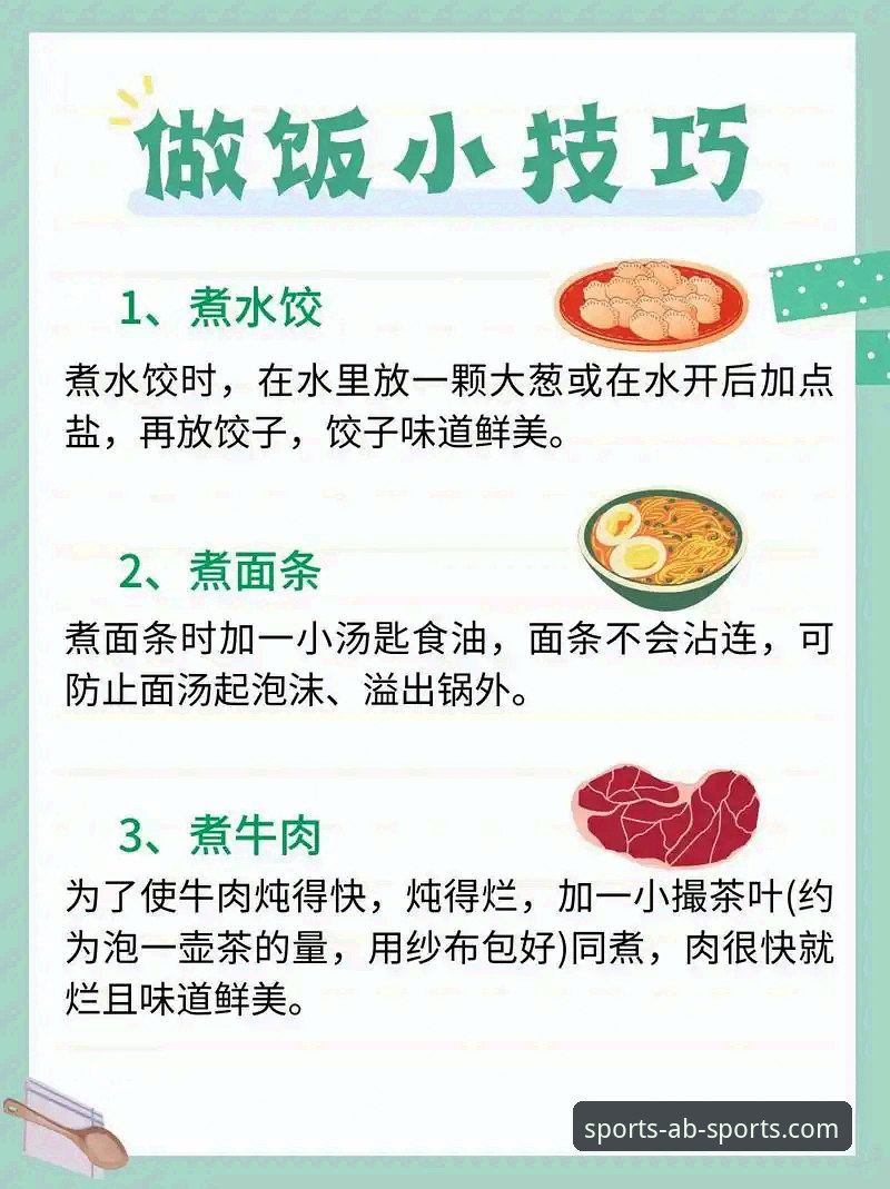 AB体育新手必看！3步掌握平台操作与5大实用技巧全攻略