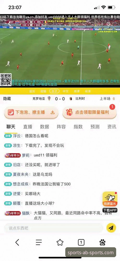 AB体育投注平台实用指南：从下载到赛事分析的完整评测